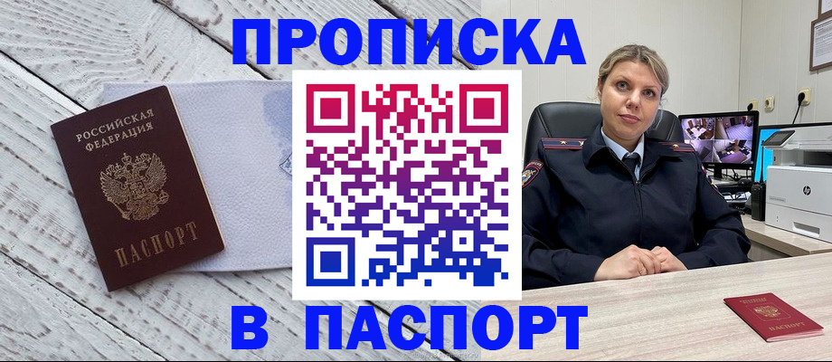 временная регистрация для всех в Кинешме