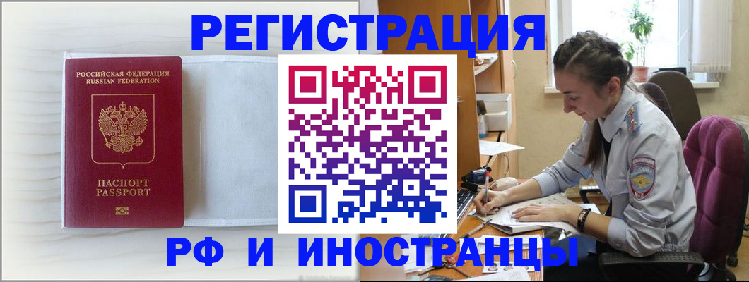 временная регистрация гарантия в Кинешме