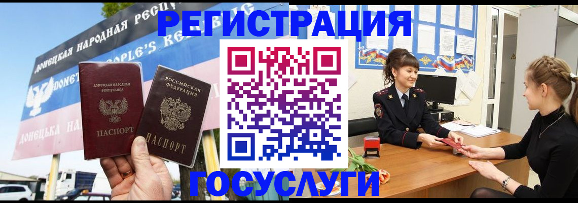 временная регистрация для школы в Кинешме