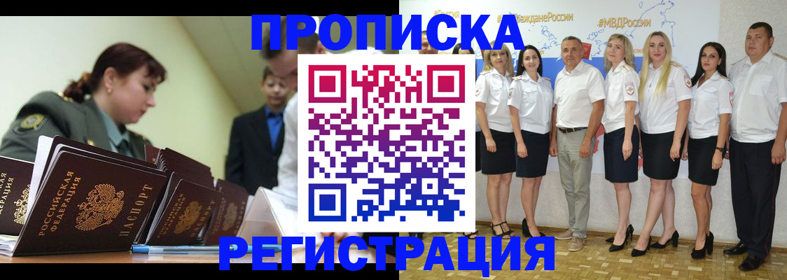 временная регистрация для всех в Кинешме